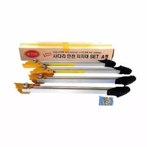 사다리 안전지지대 세트 이동식사다리 안전사다리아웃트리거/발판/보조/지지대/아웃트리거/전도/방지대