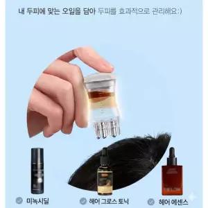 두피마사지 헤어브러쉬 두피괄사 헤어토닉 앰플도포기 소분용기