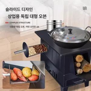 다기능 펠릿 캠핑 강판 장작 난로 화목 보일러 야외