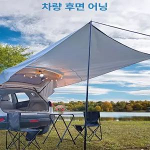 트렁크텐트 방수 실버 SUV 텐트 자동차 트임 꼬리