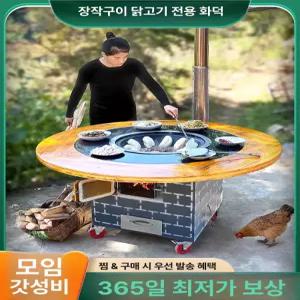 이동식 장작 난로 스토브 농촌 화로대 가정용 야외