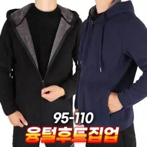 [슈퍼맨]남자 기모 후드 보온 점퍼 잠바 빅사이즈 단체 겨울_영랜드융털후드집업