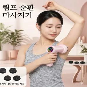 올렌토 겨드랑이마사지기 부유방마사지기