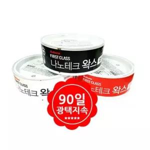불스원 나노테크 왁스 300g 차량 세차 코팅 광택광택제 코팅제 검은전용제 흰용제 보호막제