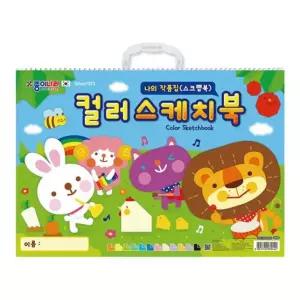 컬러 스케치북 (12색12매)