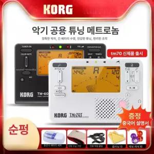 색소폰 튜닝기 관악기 픽업 멀티클립 메트로놈 조율기