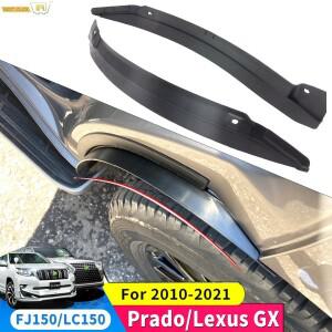 Toyota Land Cruiser Prado 150 Lexus GX 2010 - 머드 가드 용 2x 자동차 뒷바퀴 펜더 플레어 안티 스플래