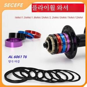 자전거 카세트 가스켓 프리 허브 바디 와셔 스페이서 플라이휠 조정