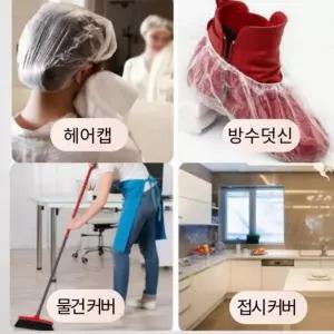 [하프클럽/알티피아]투명 일회용 비닐 헤어캡 100P 염색 미용실 위생용 헤어캡