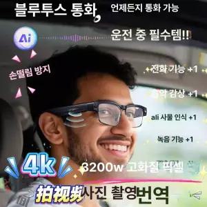 스마트스톤 ai글라스 ai안경 ai안경가격 3d안경
