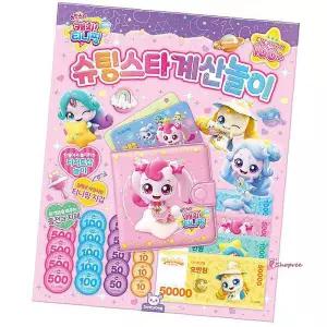티니핑 지갑세트 1P 은행놀이 계산놀이 시즌5 동전efg872