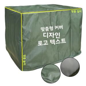 맞춤형 크기 정원 가구 커버 파티오 주방 BBQ 방수 야외 테이블 소파 라운지 박스 방진