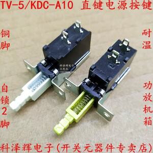 TV-5/KDC-A10 직선 키 전원 스위치 범위 후드 8A/128A 고전류 전력 증폭기 섀시 키보드