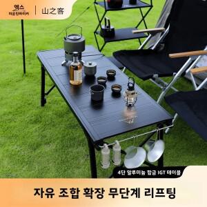마운틴하이커 휴대용 캠핑 바베큐 그릴 테이블 (가스레인지 포함) 접이식 야외 피크닉 멀티 유닛 IGT (리프