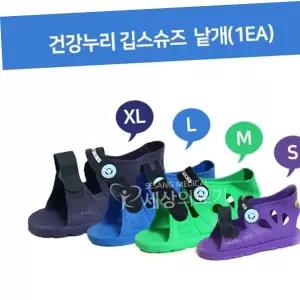 건강누리 정형외과 깁스용석고신발 칼라캐스트슈즈 깁스용신발 1EA 깁스신발 석고신발