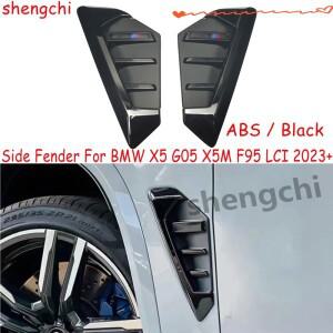ABS 글로스 블랙 사이드 펜더 BMW X5 G05 F95 에어 벤트 아웃렛 커버 2023 +
