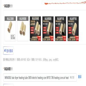 WR4000L 헤어드라이어 가열 튜브 380V 전기 코어 W101.786 히터