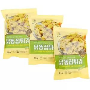 상도푸드 닭똥집튀김 모래집후라이드 1kg-3개