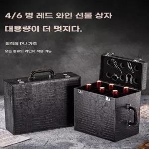 휴대용 와인캐리어 가방 위스키가방 와인 고급술 케이스