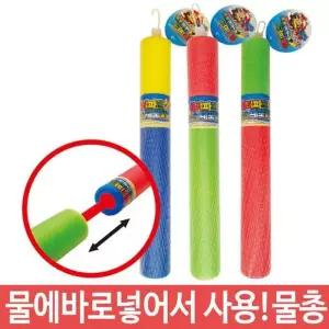 [룽스_61]계곡 대포 스펀지 수영장 물놀이장난감 물총