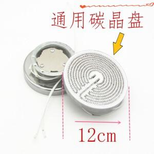 탄소 크리스탈 알루미늄 디스크 발열선 튜브 1000W 태양열 히터용