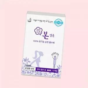 유기농본 탐폰 유기농 순면 향균 99. 체내형 생리대 슈퍼 12개입 1팩 4605440