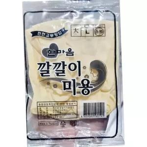 미용장갑 동광상사 깔깔이 대 50개 업소용