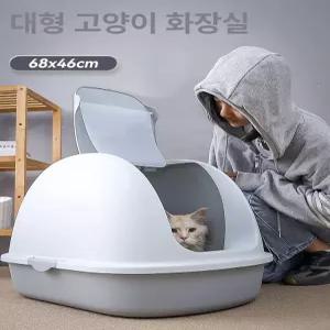 고양이 밀폐형 토일렛 애묘 초대형 배변통 특대형 오픈형