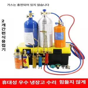 픽노바 미니산소용접기 토치 동관 스폿 튜브 세트(가스는 충전되어있지 않습니다)