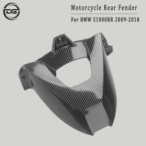 ABS 카본 후면 머드가드 체인 커버, 스플래시 가드 페어링 오토바이 부품, BMW S1000RR 2009 2012-2018