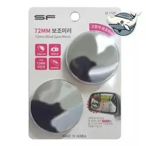 주차용 넓은 시야 보조미러 72mm 사이드부착 사이드미러