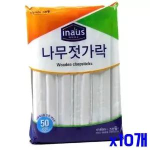 [골드스마일]x10개 나무젓가락 50개입 일회용 20cm 포장용품