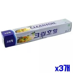 [골드스마일]주방용품 33cmX30m x3개 크린호일 고기호일
