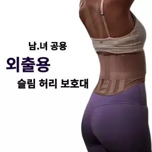 DNF 허리보호대 의료용 복대 외출용 얇은 코르셋