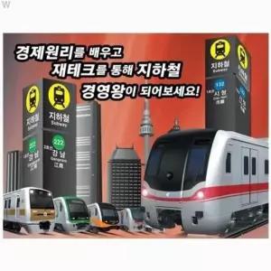 바니랜드게임 바니랜드 지하철노선 보드게임