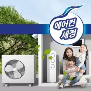 깔끄미 에어컨실외기 세정제