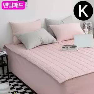 샤이니 순면 밴딩 패드 킹K 핑크베이지 카페트겸용 침대패드