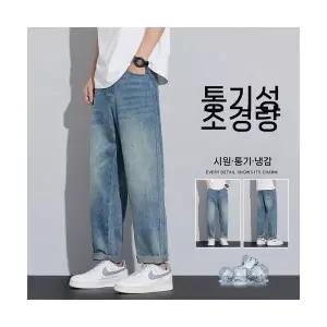 남성 편한 배기핏 청바지 스노우 슬림핏 배기 바지 스포M1