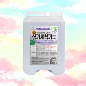 찌든때클리너 주방후드 보현채우미 우수한세정력 주방기름때제거 세제 10kg 식기세척기 청소