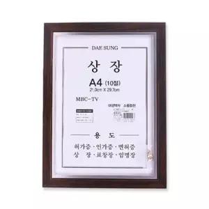 SE 대성 베네치아 상장 10절 액자 상장액자 10절