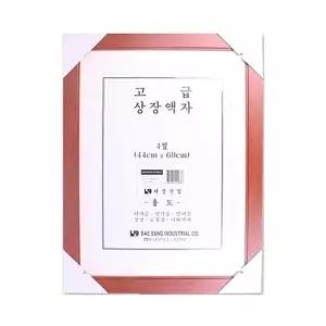 SE 대성 스케치북 상장 4절 액자 랜덤발송 스케치북상장액자 4절