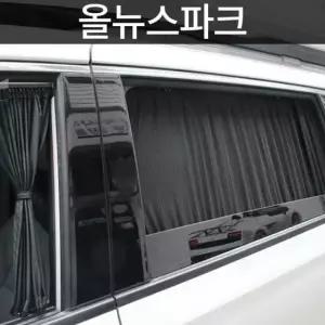 톨른 올뉴스파크 맞춤형 카커튼/커텐/고급원단 톨른
