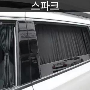 톨른 스파크 맞춤형 카커튼/커텐/고급원단 톨른 스파크