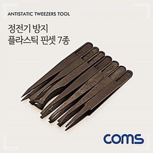 세트7pcs 플라스틱 관공서 수공구 핀셋집게 학교 방지 7종 흡착판 정전기