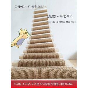 고양이 다리 구름다리 캣타워 로프는 캣브릿지 등반 원목 사다리 캣워크 단단한 벽 선반