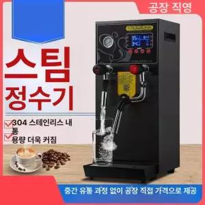 우유스팀기 라떼 업소용 바리스타 데우기 거품 LCD