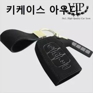 자동차키홀더 차키링 스마트키홀더 키케이스 아우디