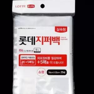 이라이프 롯데 지퍼백 소형 실속형 ZF