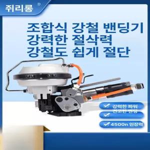 철밴딩기 철밴드 하조기 결속기 압착기계 KZ19