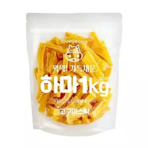 하마 고구마 스틱 1kg 강아지 대용량 건강 간식